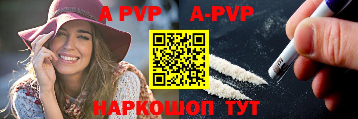 A-PVP кристаллы  Вход с VPN  Белореченск  APVP Crystall  Alfa_PVP кристаллы 