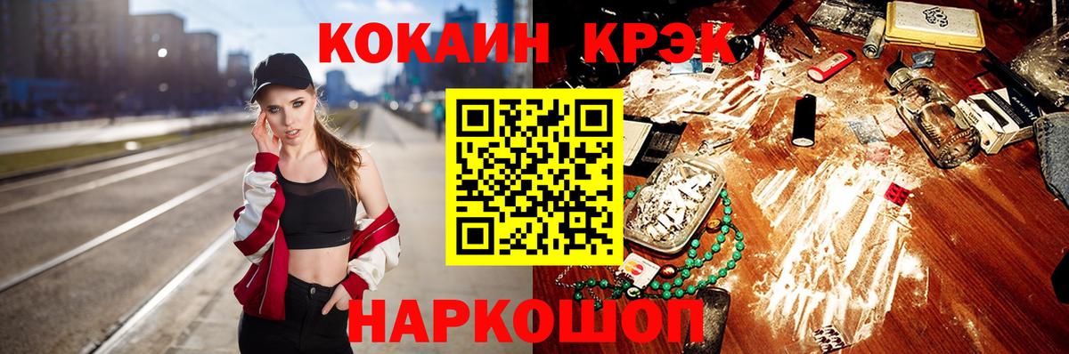 Кокаин 98%  Вход с VPN  Cocaine Боливия  Cocaine  Белореченск 