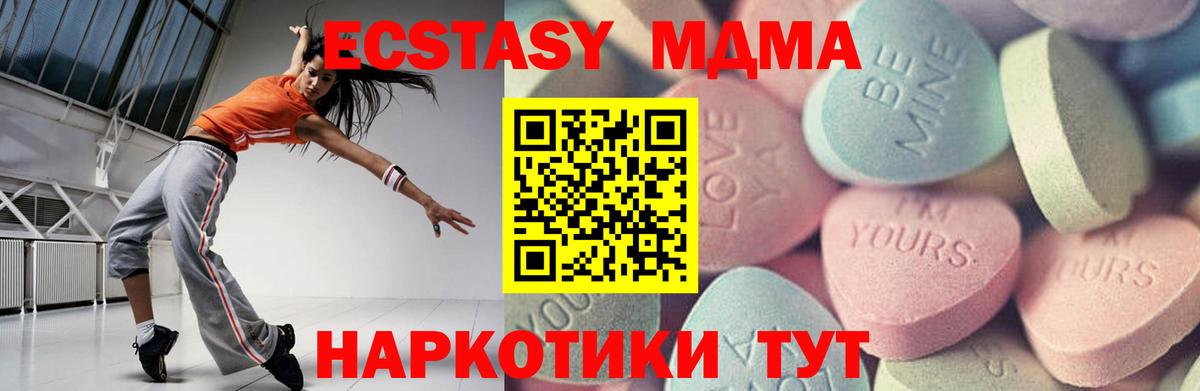 Белореченск  Ecstasy Punisher  ЭКСТАЗИ  Вход с VPN  Экстази DUBAI 