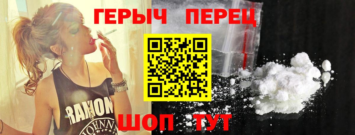 Героин гречка  Вход с VPN  Белореченск 