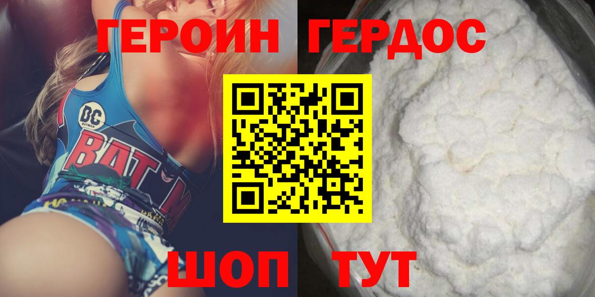 ГЕРОИН гречка Белореченск