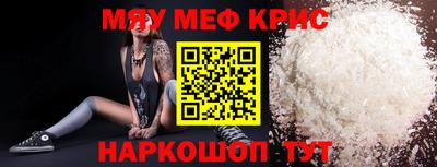 метамфетамин Новокубанск