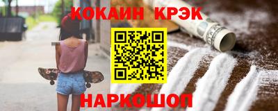 кристаллы Новозыбков