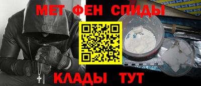 метамфетамин Новокубанск