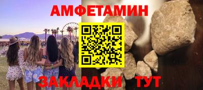 метамфетамин Новокубанск