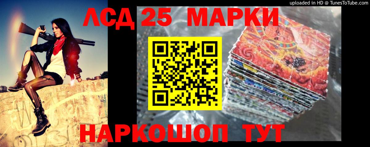 ЛСД экстази кислота  ЛСД экстази кислота  Белореченск  Вход с VPN 