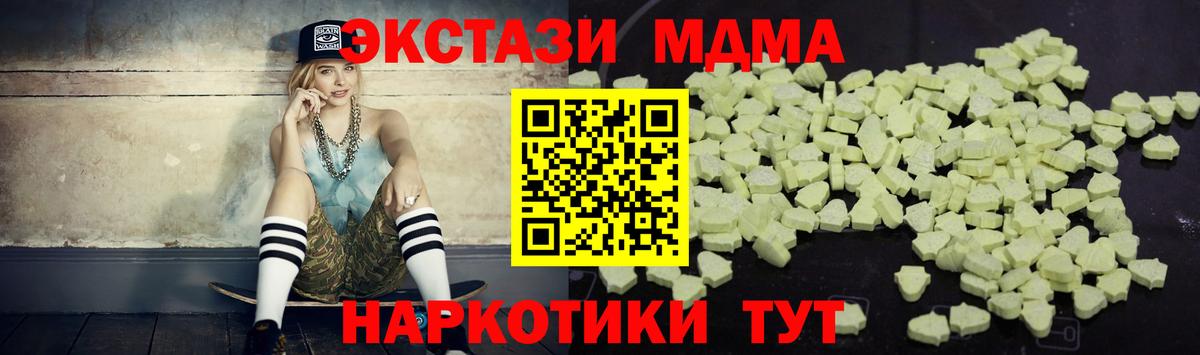 Белореченск  MDMA молли  Вход с VPN 
