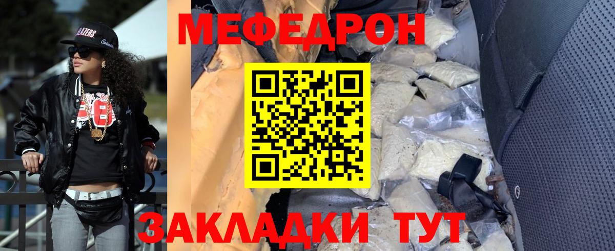 МЕФ кристаллы  МЕФ  Белореченск  Вход с VPN  МЯУ-МЯУ VHQ 
