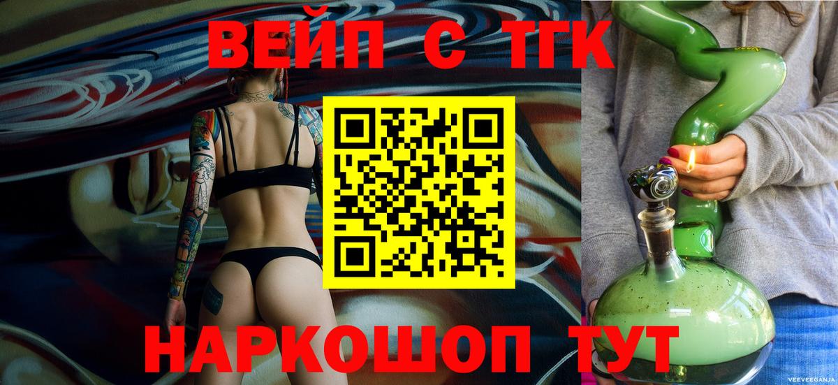 Белореченск  Дистиллят ТГК концентрат  Вход с VPN 