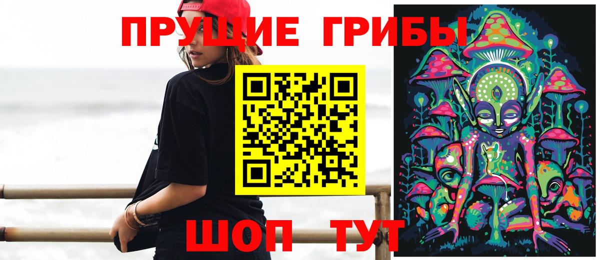 Псилоцибиновые грибы Magic Shrooms  Псилоцибиновые грибы мицелий  Белореченск  Вход с VPN 