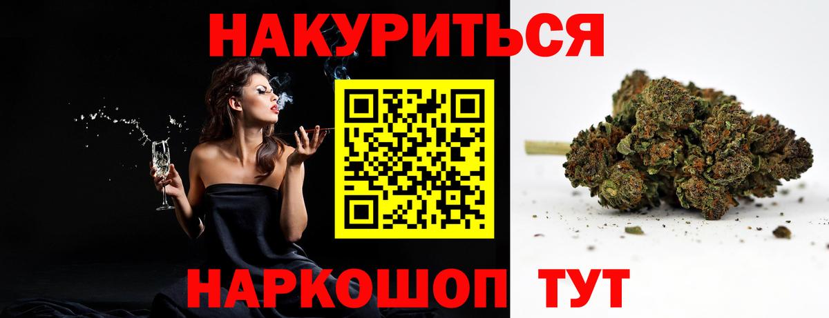 Шишки марихуана планчик Белореченск